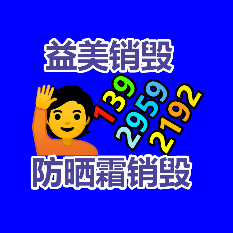 广州食品报废销毁公司：需求上扬，废轮胎回收利用行业迎首要利好