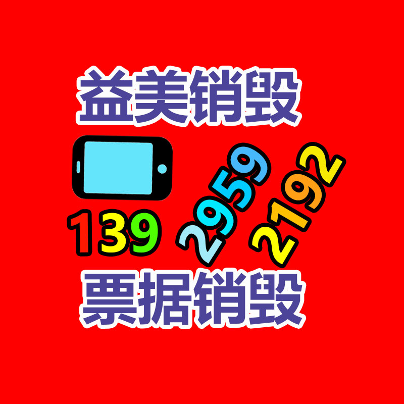 广州食品报废销毁公司：国内持续深入推进垃圾分类，25年底前基本兑现垃圾分类全覆盖