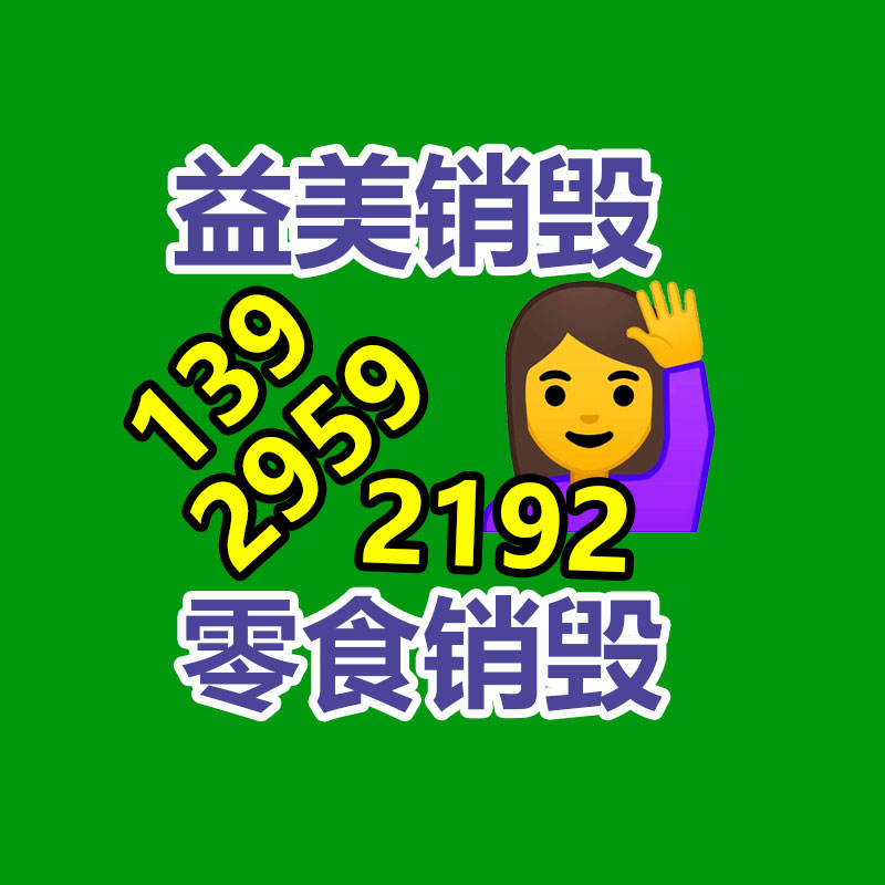 广州食品报废销毁公司：家乐福购物卡结账比例下调，有黄牛四折回收家乐福购物卡