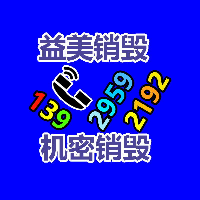 广州食品报废销毁公司：电梯拆除回收价格多少钱一台 ？