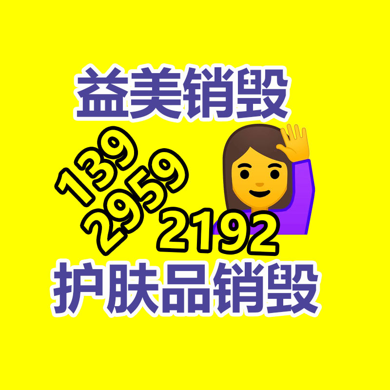 广州食品报废销毁公司：垃圾分类小知识你知多少？