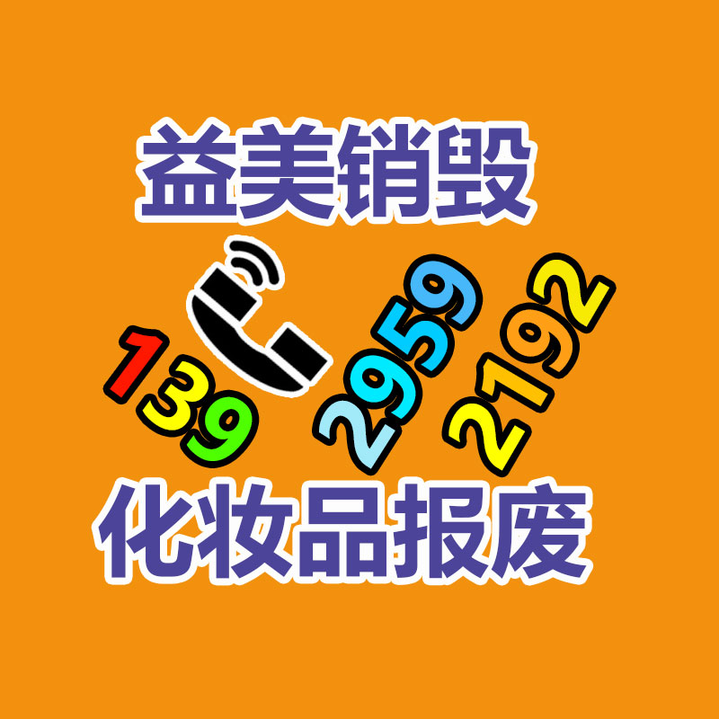 广州食品报废销毁公司：白银回收超市火热，回收订单排到下月