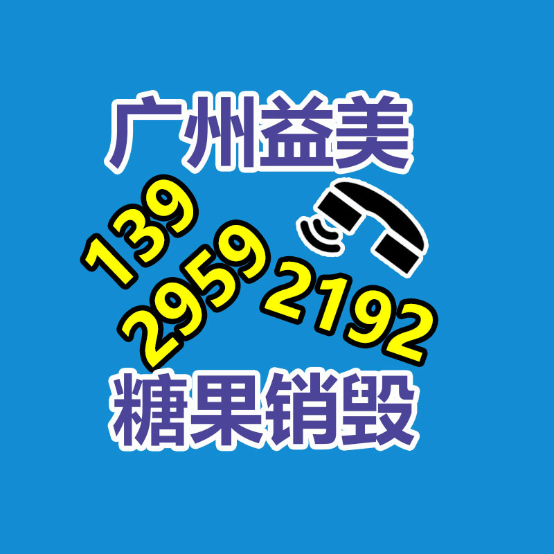 广州食品报废销毁公司：怎么通过二手奢侈品集市获得高质量体检？
