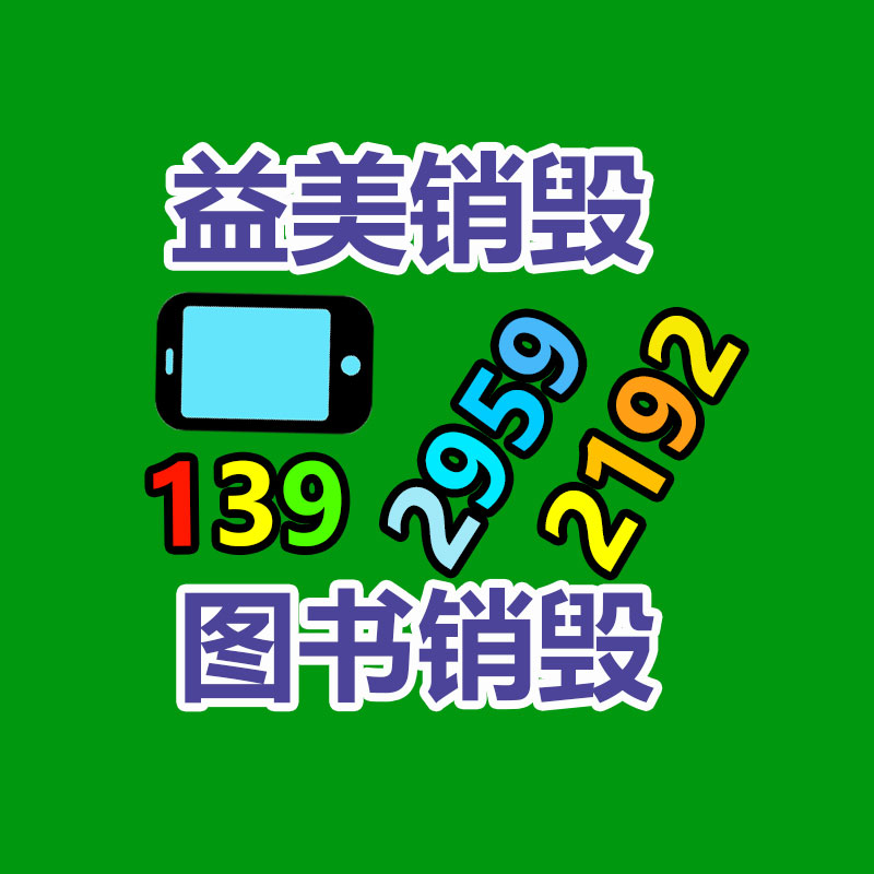 广州食品报废销毁公司：花100元去酒店“换季洗衣”，年轻人反向薅羊毛