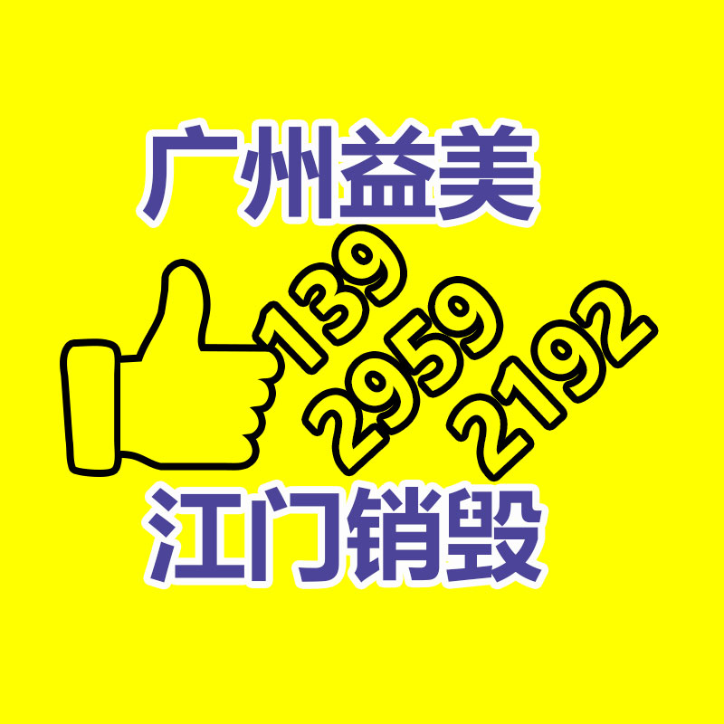 广州食品报废销毁公司：再生橡胶行业发发现状到底怎样？