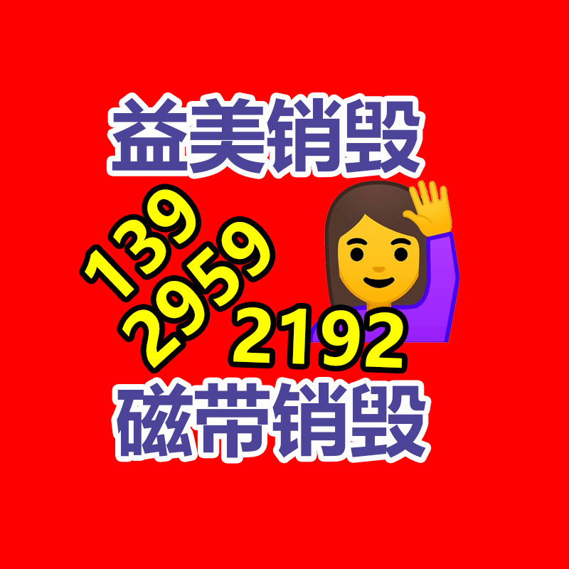 广州食品报废销毁公司：废纸回收集市规模及未来发展趋势