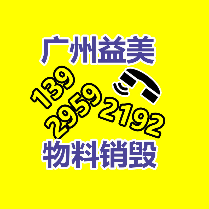 广州食品报废销毁公司：回收冬虫夏草时应该辨别真假呢？