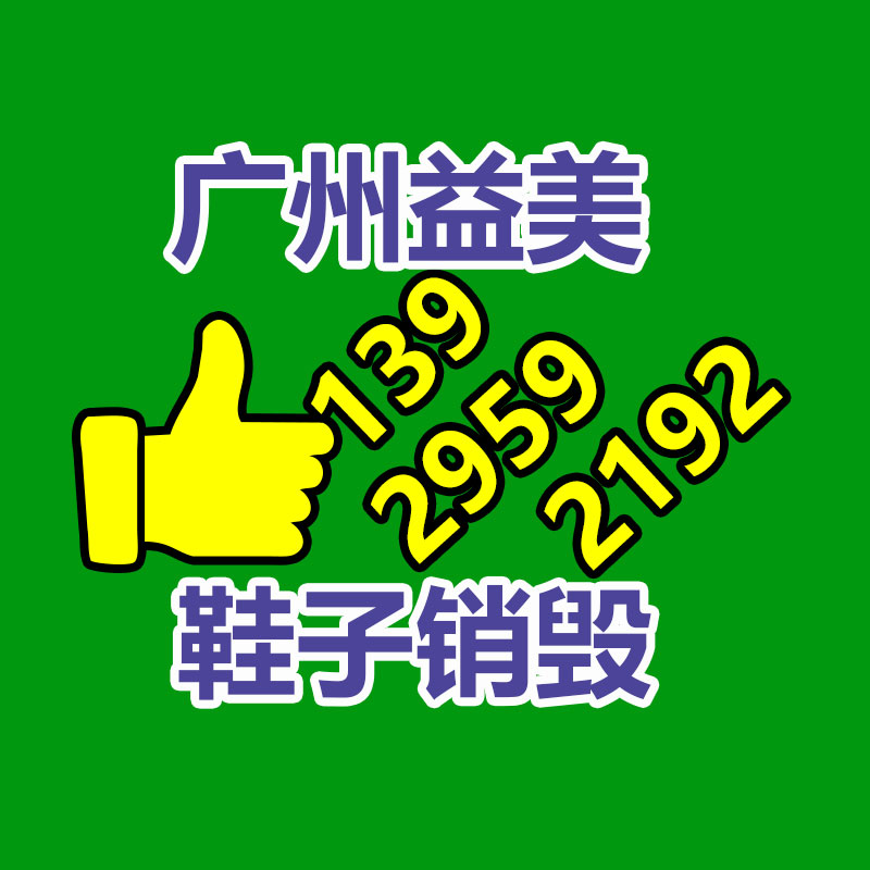 广州食品报废销毁公司：怎样完善废旧塑料垃圾回收管理