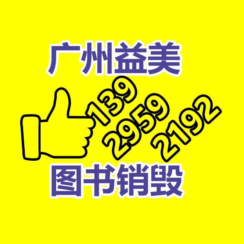 广州食品报废销毁公司：轮胎回收冷门的赚钱生意