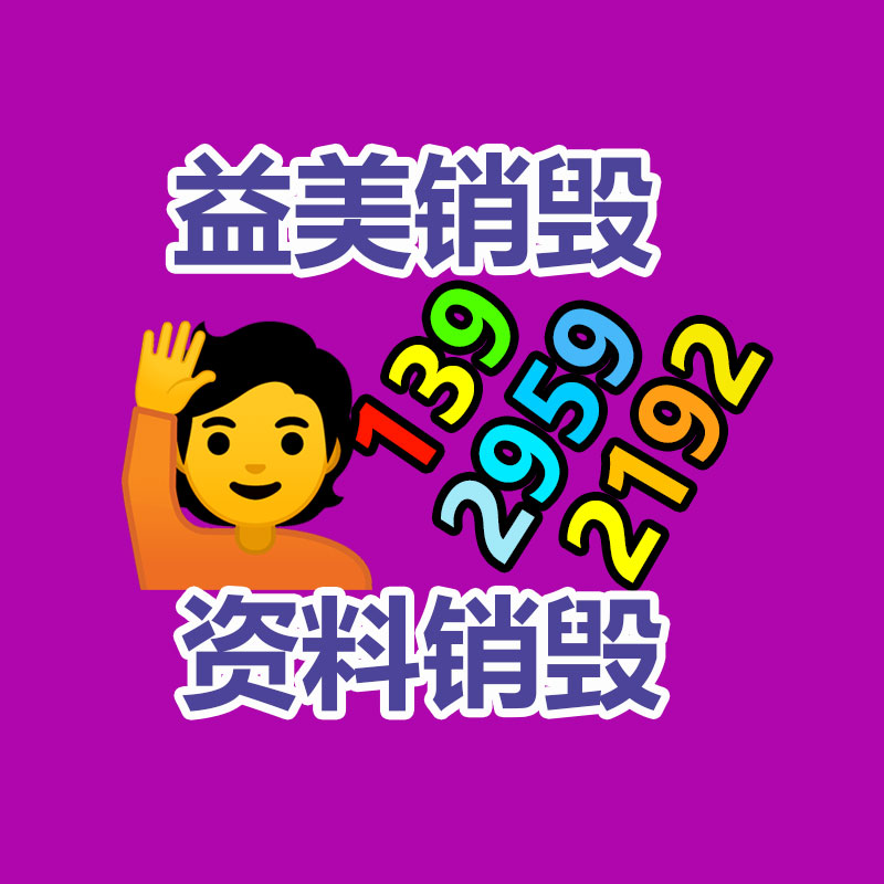 广州食品报废销毁公司：报废塑料桶也能变现？