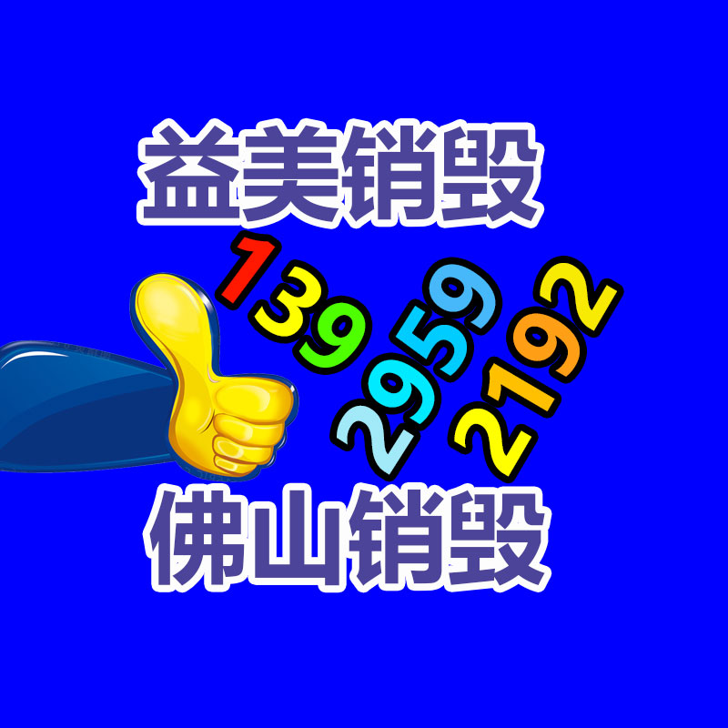 广州食品报废销毁公司：了解废纸分类，让你轻松赚大钱！