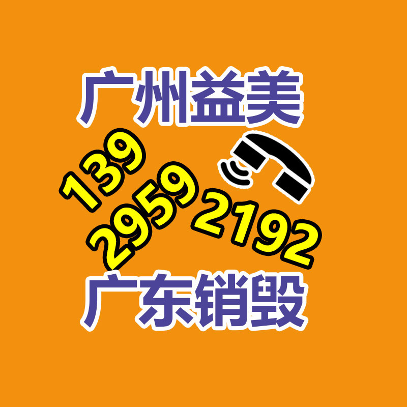广州食品报废销毁公司：了解废塑料的处置方式，再利用途径与更始