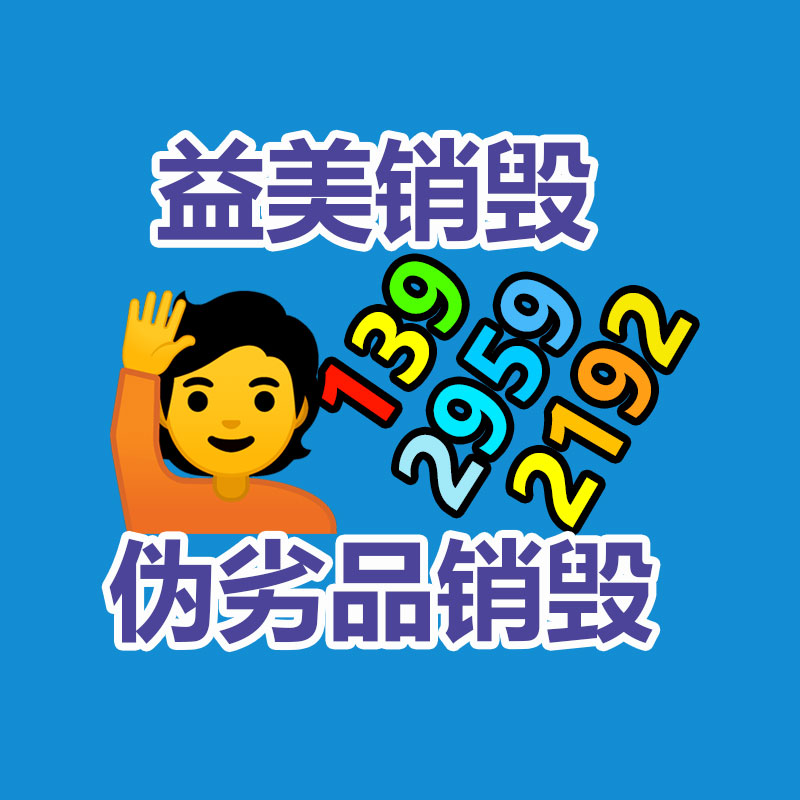 广州食品报废销毁公司：生活中回收的旧木材都去了那里？