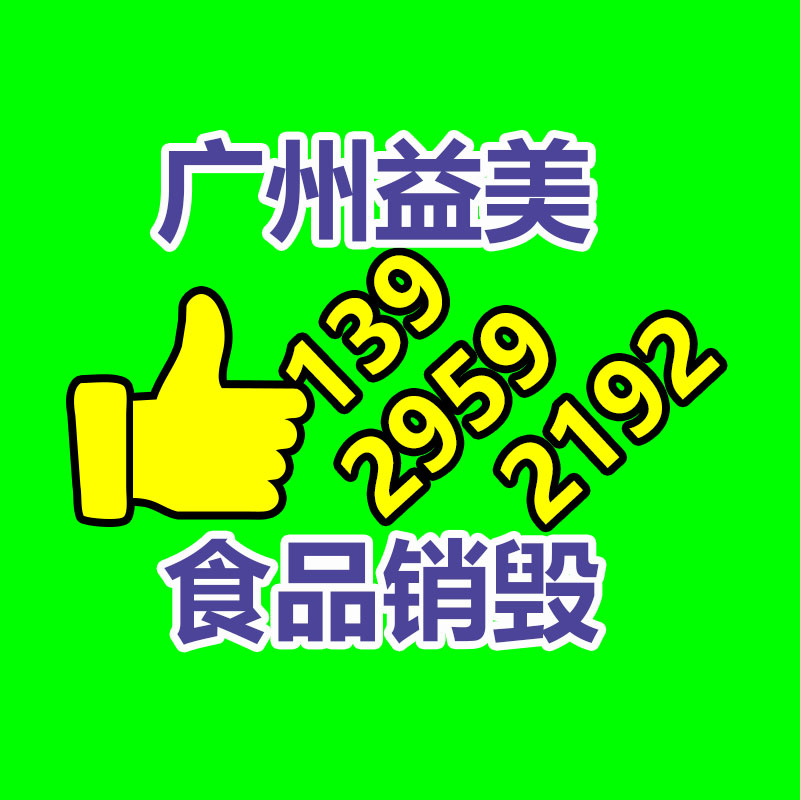 广州食品报废销毁公司：瓦楞纸箱回收复用量达6亿个，快递包装绿色治理取得初步成效