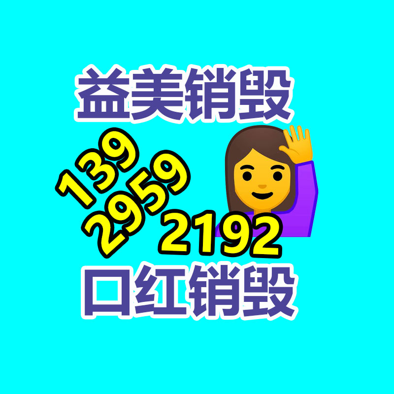 广州食品报废销毁公司：废旧家具回收能否成为“刚刚兴起”产业？