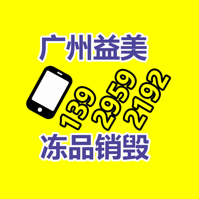 广州食品报废销毁公司：废旧轮胎撕碎后销路如何样?