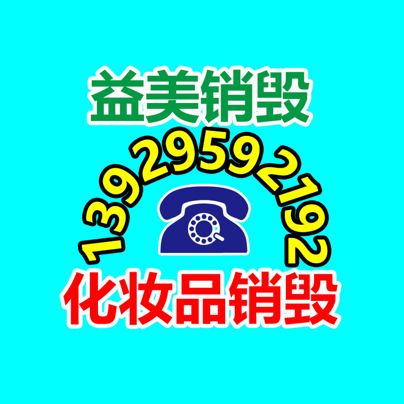 广州食品报废销毁公司：旧衣服回收彰显人与自然和谐共生