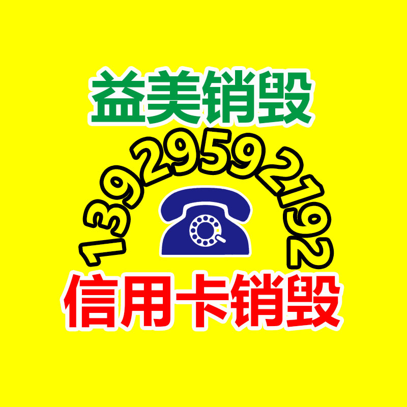 广州食品报废销毁公司：回收陈年老酒干啥用？
