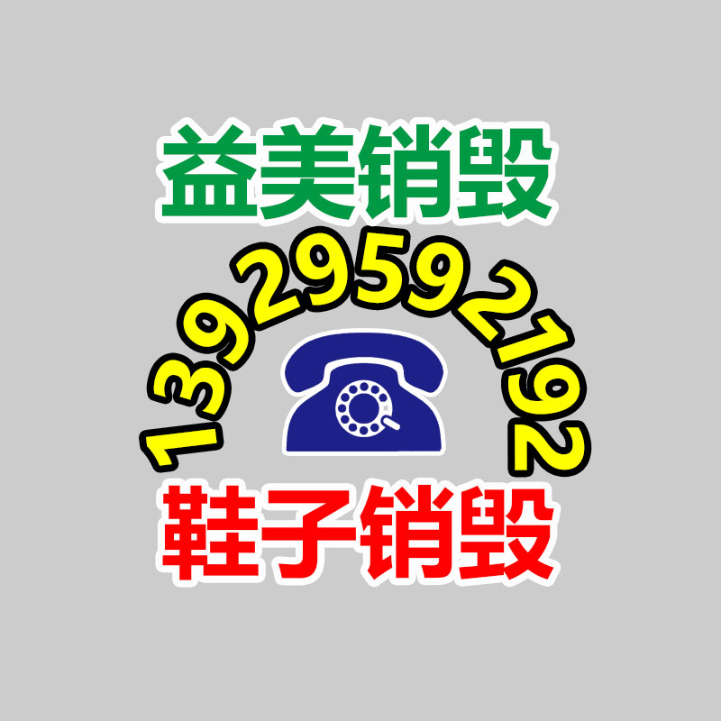 广州食品报废销毁公司：报废的建筑木方该怎样处置？