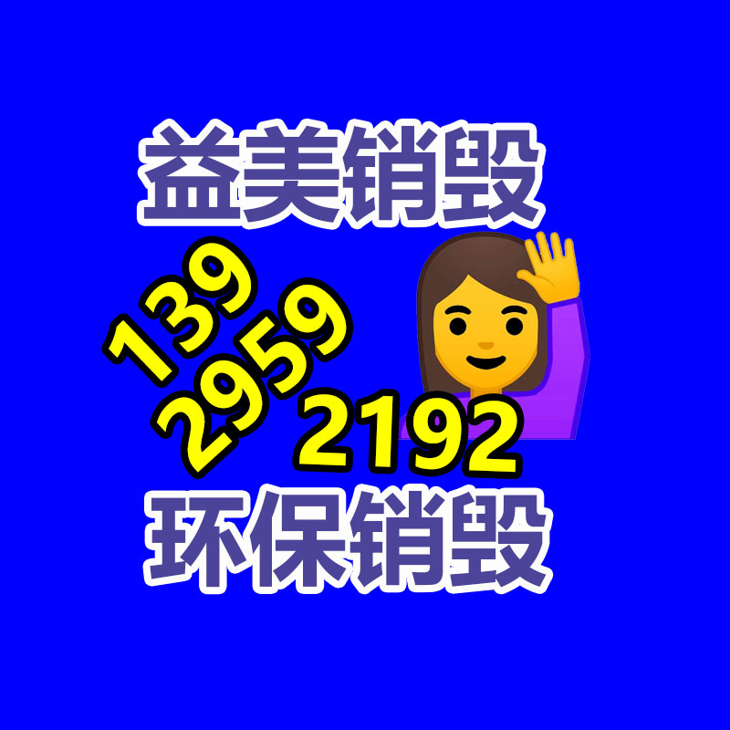 广州食品报废销毁公司：需求上扬，废轮胎回收利用行业迎关键利好