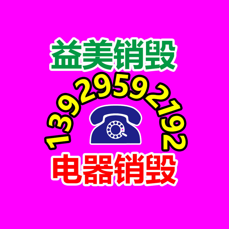 广州食品报废销毁公司：回收废塑料该怎么做大做强