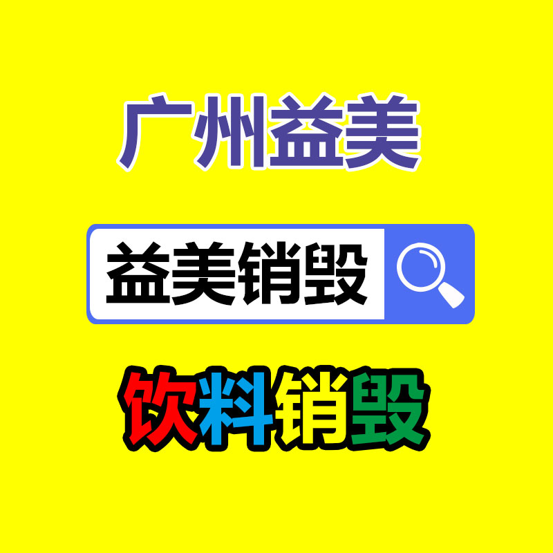 广州食品报废销毁公司：清远鼓励发展纺织服装 高技能人才发放稳岗补助