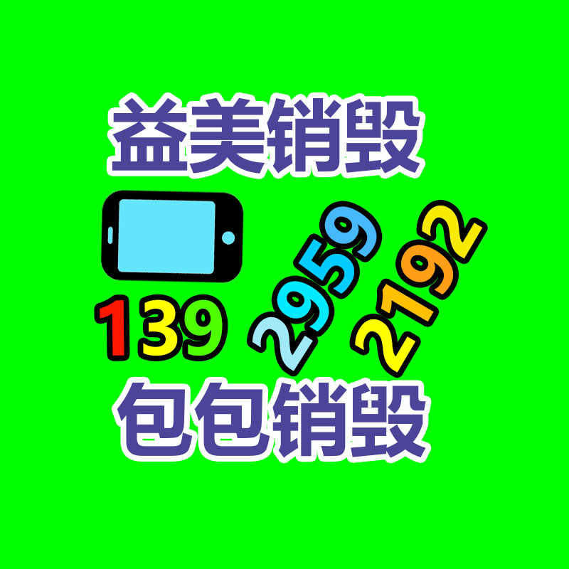 广州食品报废销毁公司：怎样进入废纸回收行业？老师傅曝光行业发展前景