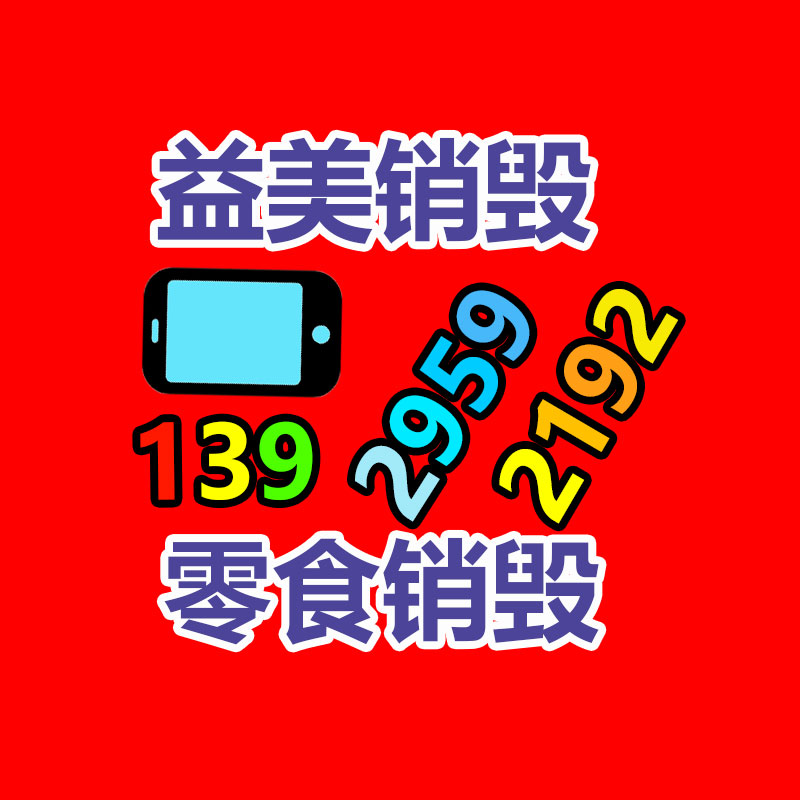 广州食品报废销毁公司：金属回收竟然有这么要紧的意义！
