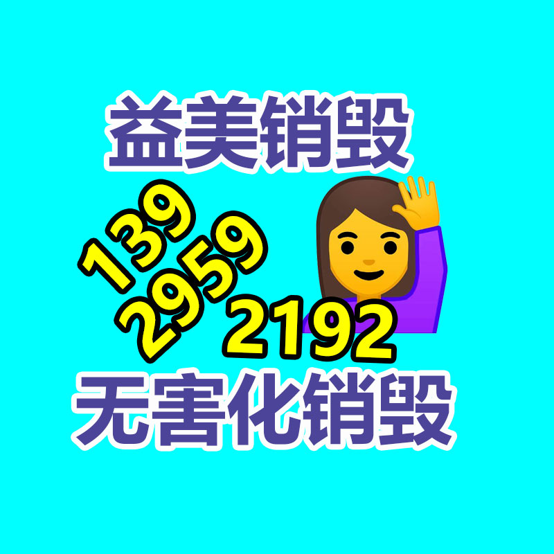 广州食品报废销毁公司：旧衣服改造活动！改造的是衣服，坚守的是初心