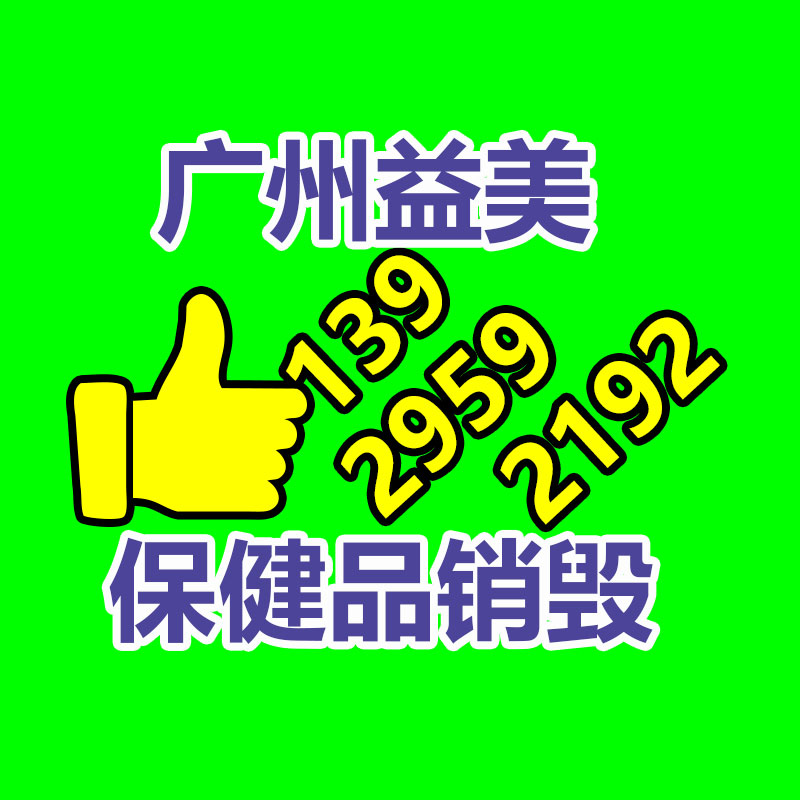 广州食品报废销毁公司：红木家具回收价格是多少？