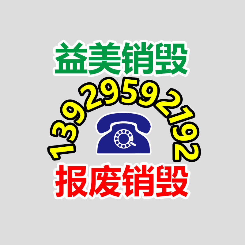 广州食品报废销毁公司：闲置奢侈品怎样处理？线上线下回收哪个更靠谱