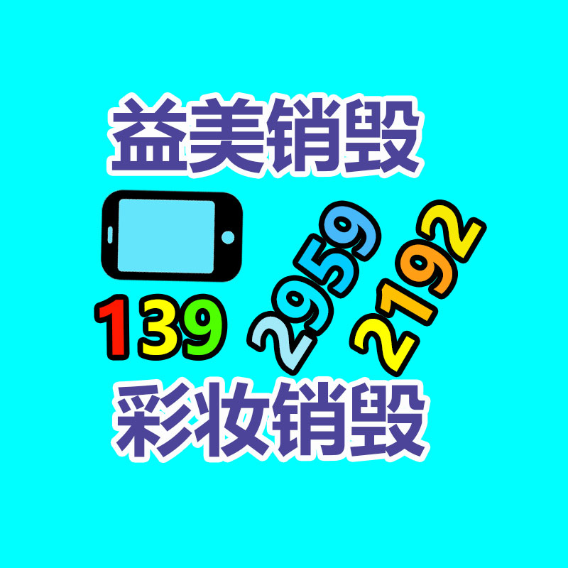 广州食品报废销毁公司：白银回收超市火热，回收订单排到下一月
