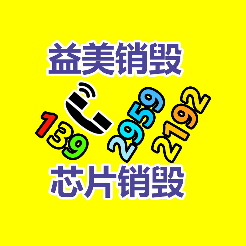 广州食品报废销毁公司：为拯救x86！Intel喊话要重新开放x86知识产权许可
