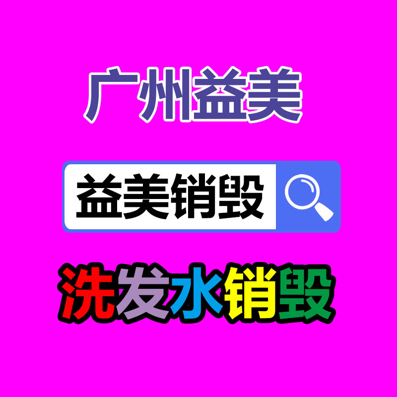 广州食品报废销毁公司：木托盘回收价格多少钱一个？