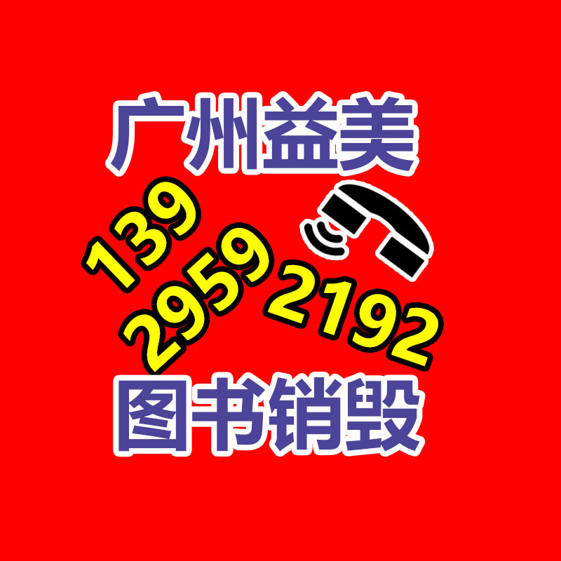 广州食品报废销毁公司：可持续发展的新趋势了解衣物回收的严重性和办法