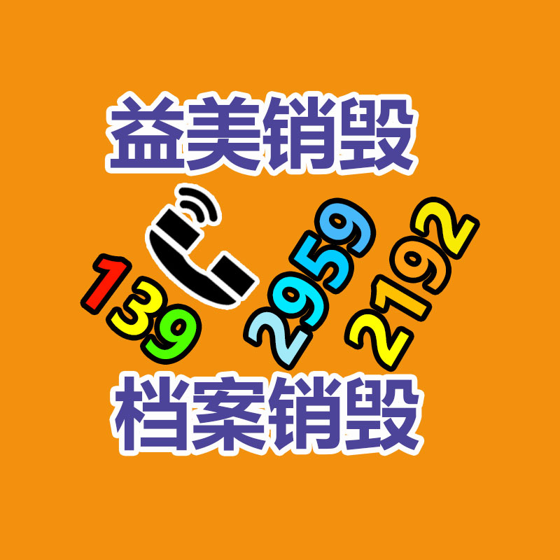 广州食品报废销毁公司：赋予旧衣新生命衣物回收与再利用的首要性