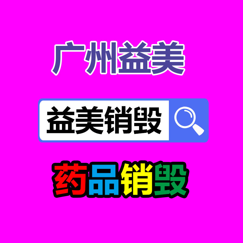广州食品报废销毁公司：红木家具应该保养和升值？
