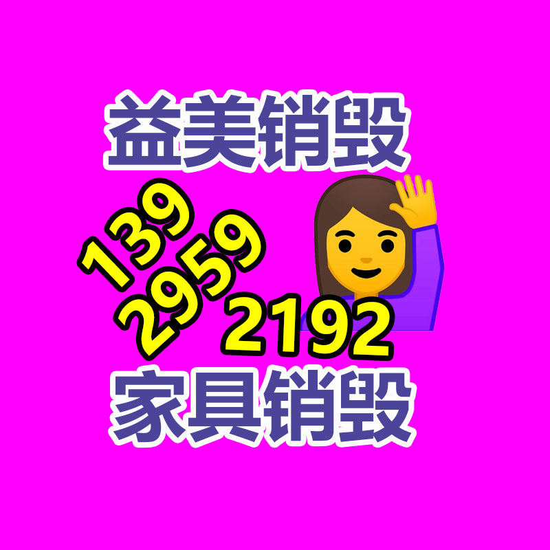 广州食品报废销毁公司：换季时旧衣物怎样处理