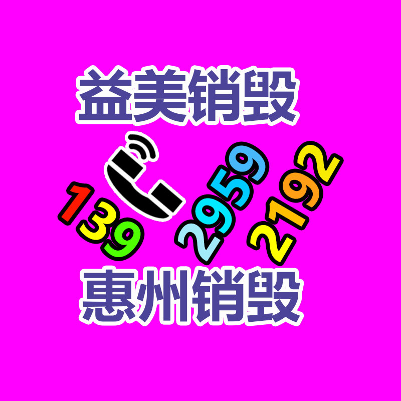 广州食品报废销毁公司：红木家具如何回收