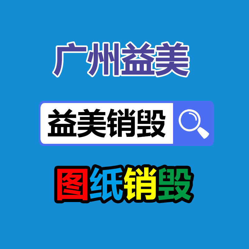 广州食品报废销毁公司：二手家具购买八大谨慎事项