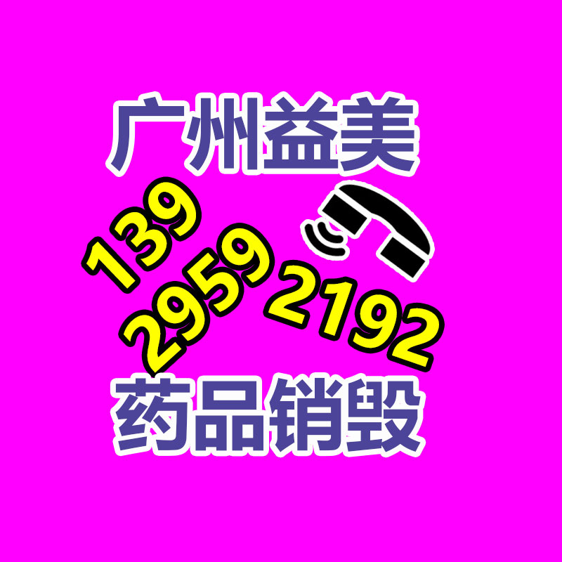 广州食品报废销毁公司：[涨形状]这些垃圾分类小常识，你了解多少？