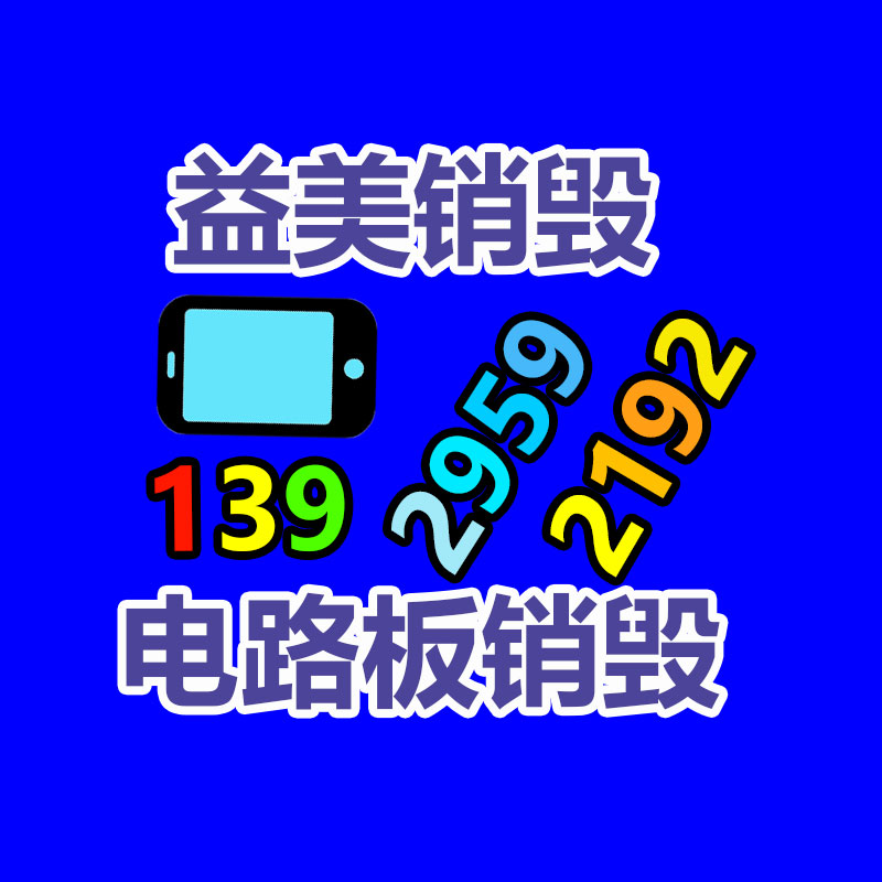 广州食品报废销毁公司：废旧轮胎成为黑色黄金？