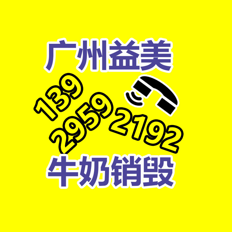 广州食品报废销毁公司：回收茅台的价格持续下跌，是整个名酒行业的缩影