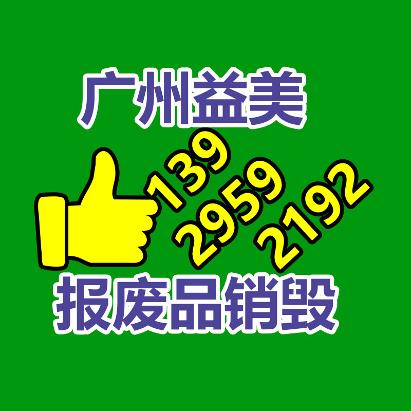 广州食品报废销毁公司：废纸回收的市场怎么样