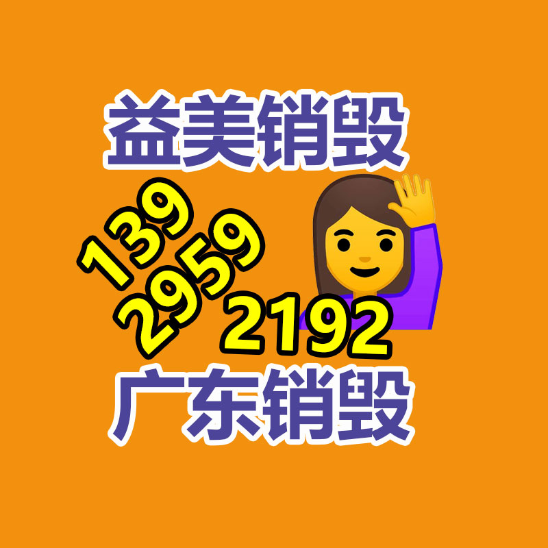 广州食品报废销毁公司：混乱的古玩艺术收藏，如何才能走出拍卖的骗局？