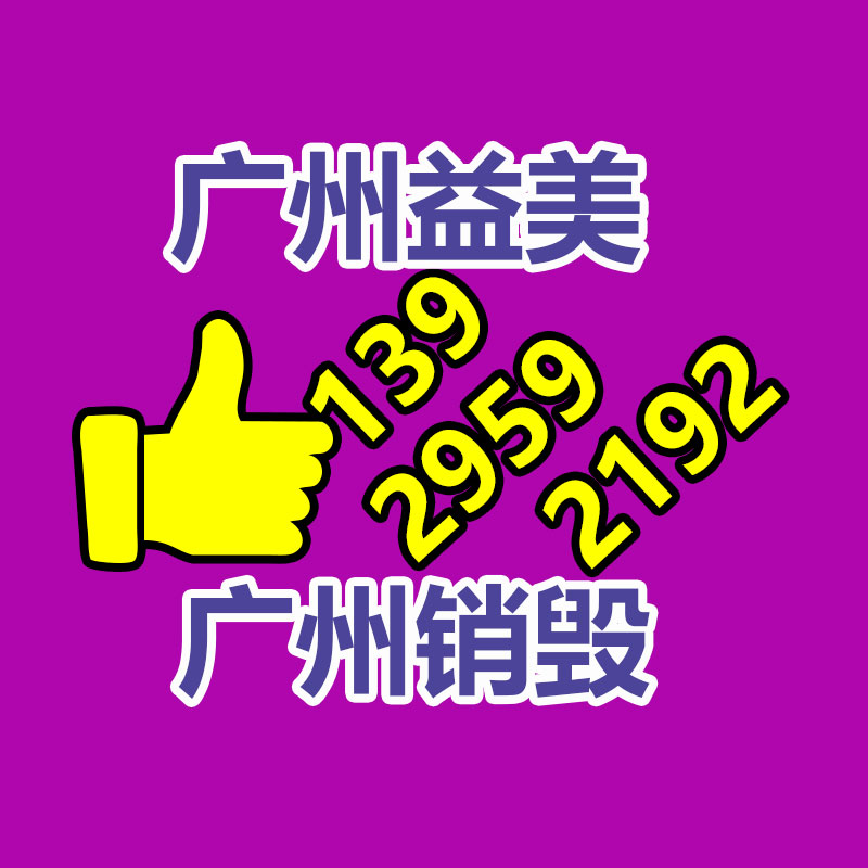 广州食品报废销毁公司：废旧钛材和钛合金回收的潜力
