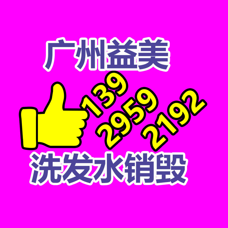广州食品报废销毁公司：废旧家具回收能否成为“新兴”产业？
