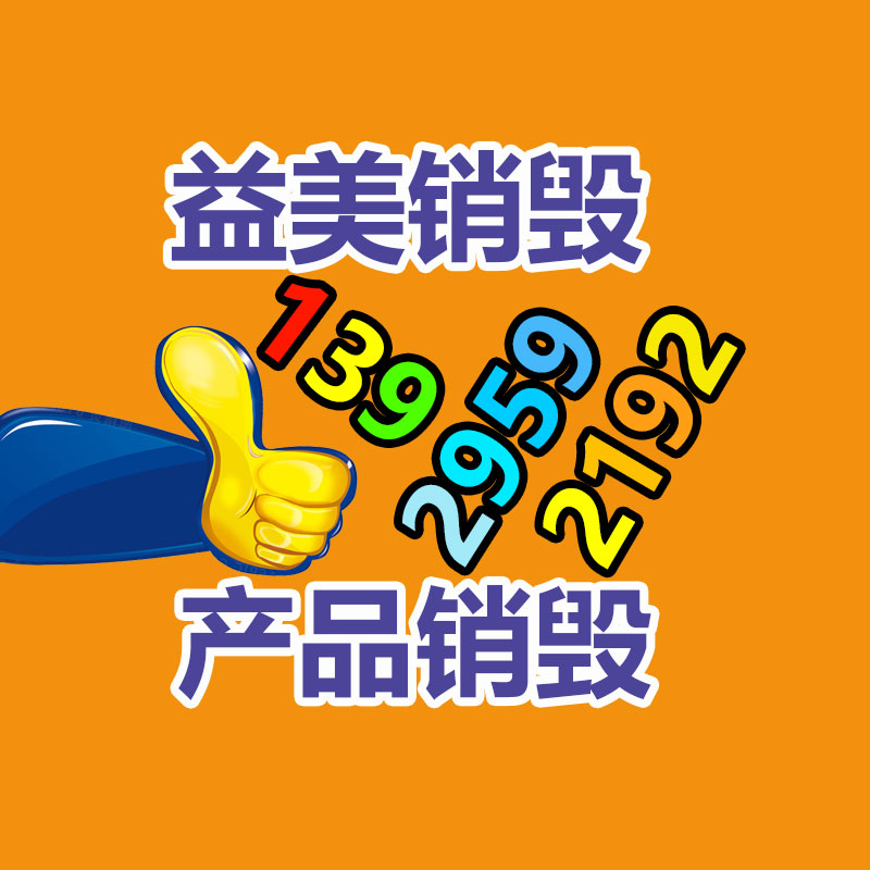 广州食品报废销毁公司：钯碳回收价格效尤，而今贵金属回收行情价格分享