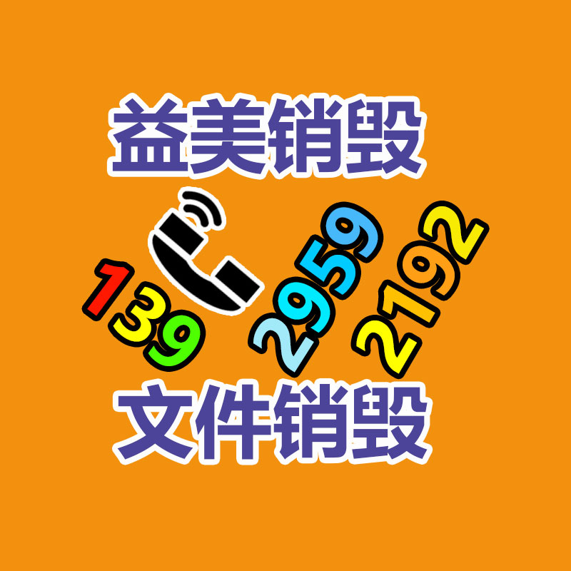 广州食品报废销毁公司：垃圾分类中的几个误区，看看日常做错了没？