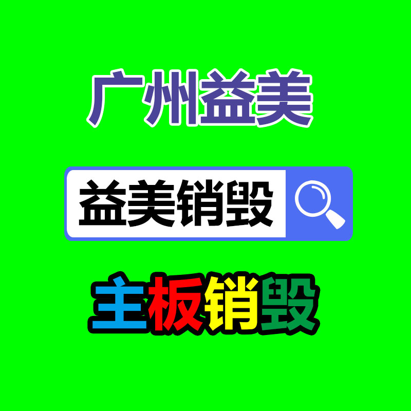 广州食品报废销毁公司：铁托盘相比木托盘有什么与众不同？